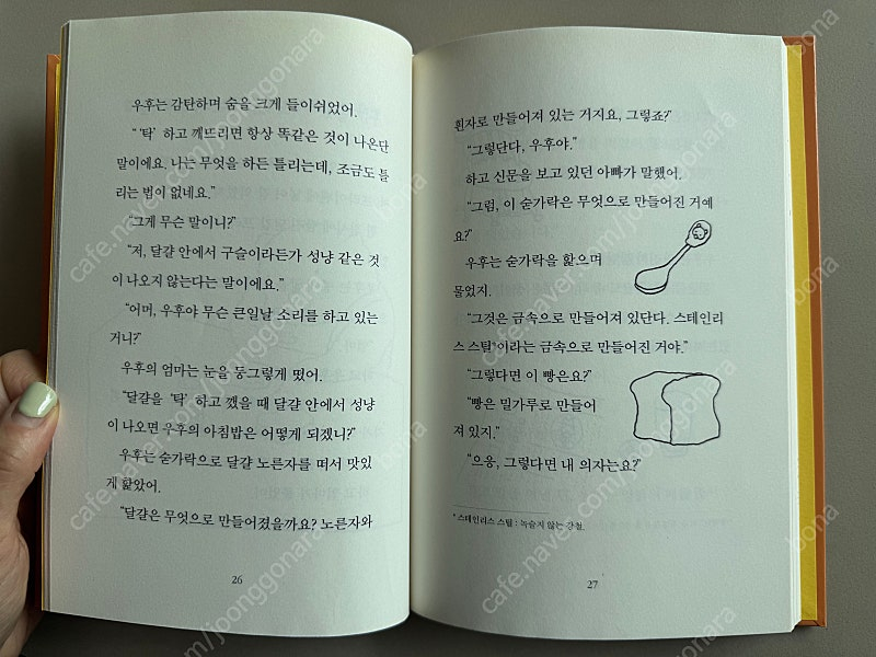 비룡소 난책읽기가좋아 1단계 2단계 총35권--4