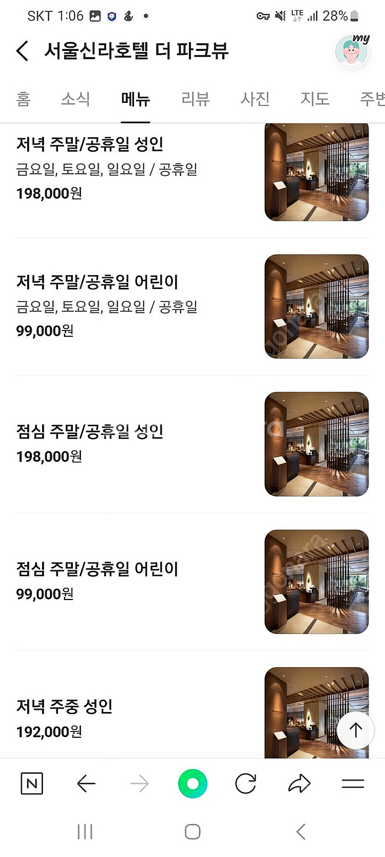 신라호텔 뷔페 더파크뷰 2인식사권--0
