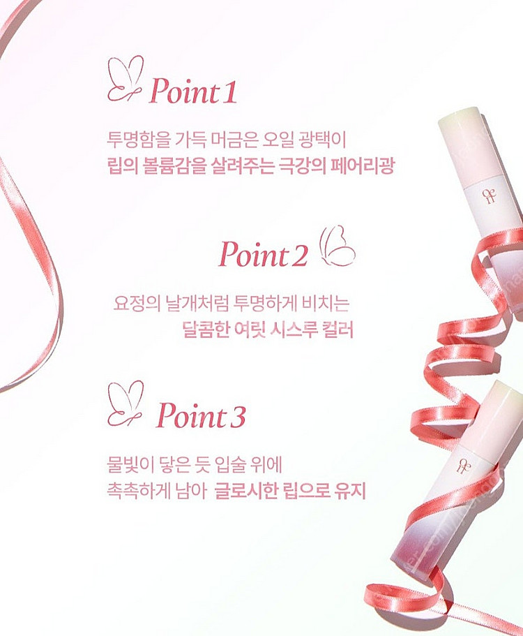 오에니르 듀잇틴트 살구베이비/코코버디/돌체크림--5
