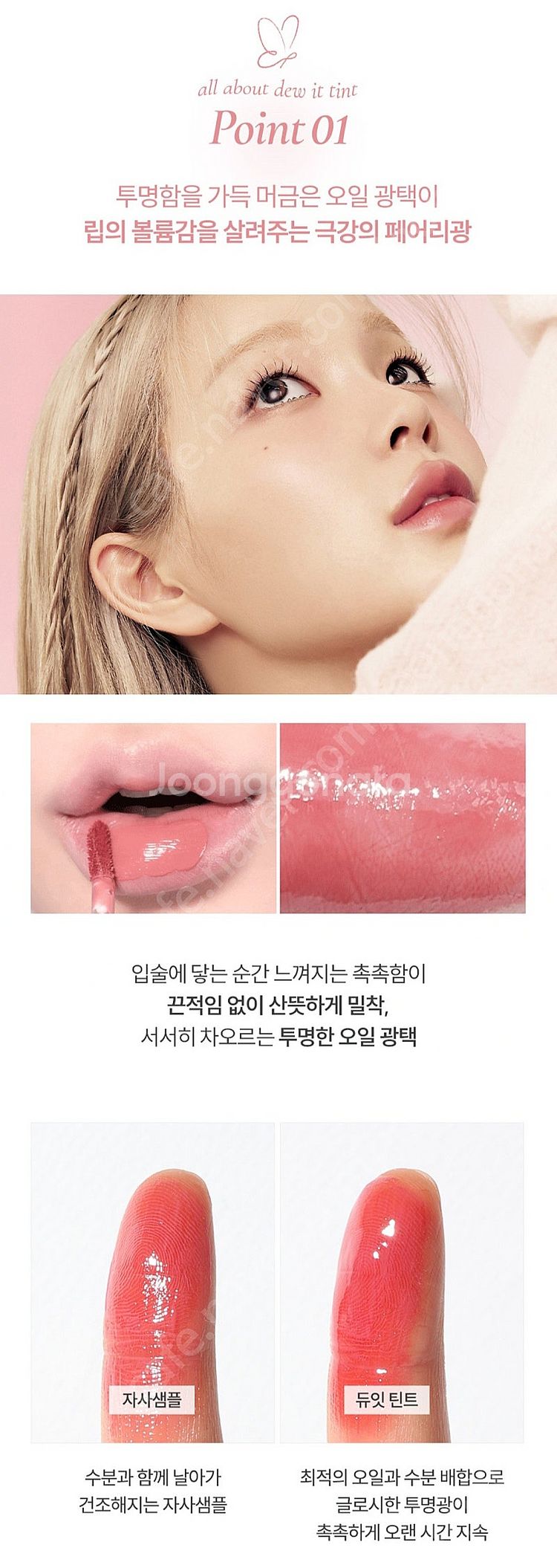 오에니르 듀잇틴트 살구베이비/코코버디/돌체크림--6