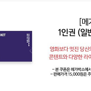 메가박스 2인 4인 6인 8인 미키17 콘클라베 퇴마록 첫번째키스 장난을잘치는 그시절 캡틴아메리카 괜찮아 백수아파트 브루탈리스트 울프맨 미드나잇인파리 뽀로로 히어 말할수없는비밀 서