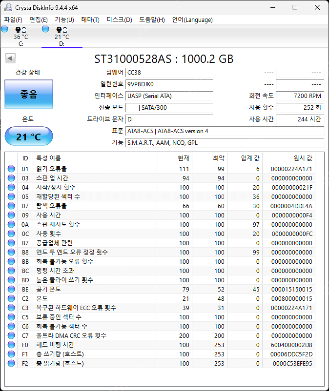 3.5인치 1테라 외장하드 1TB--0