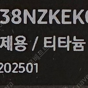 [미개봉] 갤럭시 S25울트라 512GB 티타늄 블랙 자급제