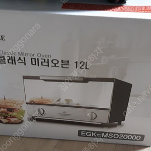 [미개봉 새제품]토마스풀 클래식 미러오븐 12L 80,000원 팝니다