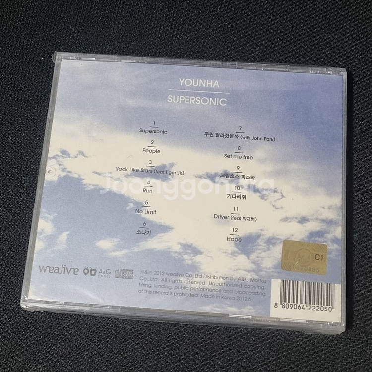 (미개봉) 윤하 4집 supersonic CD 앨범--1