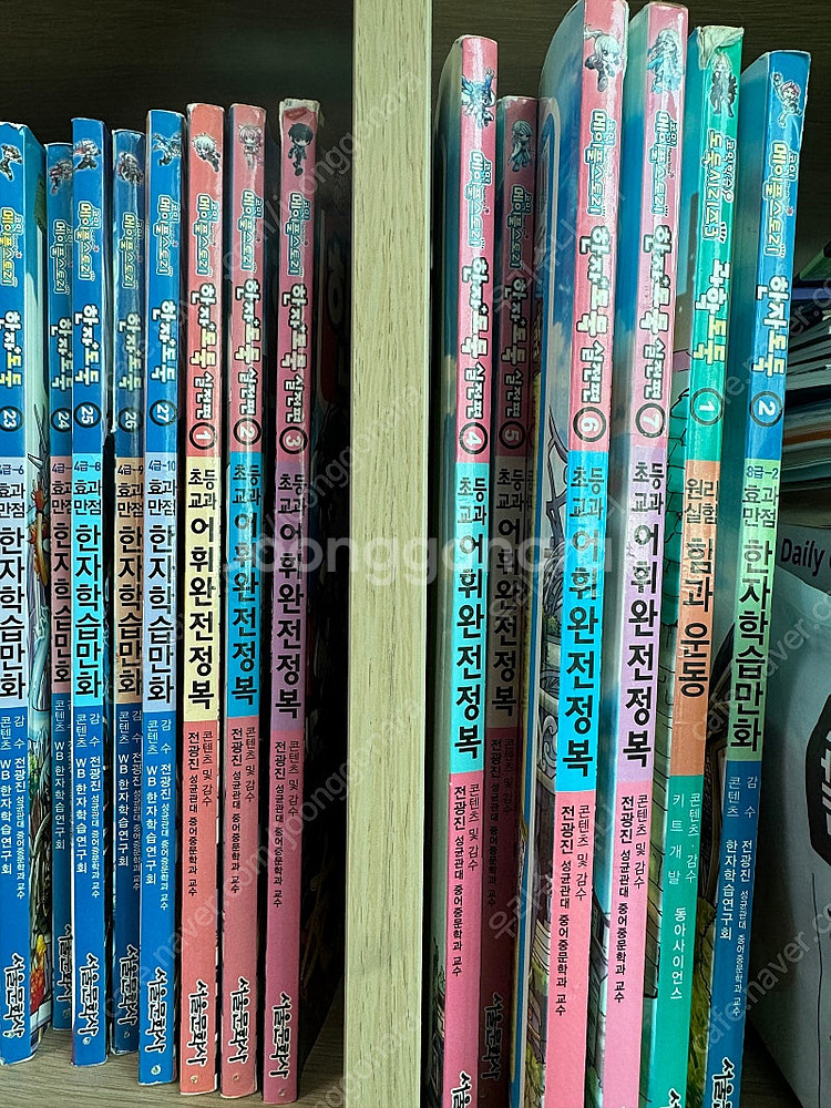 한자도둑1-27/ 실전편1-7/택포5만원--1
