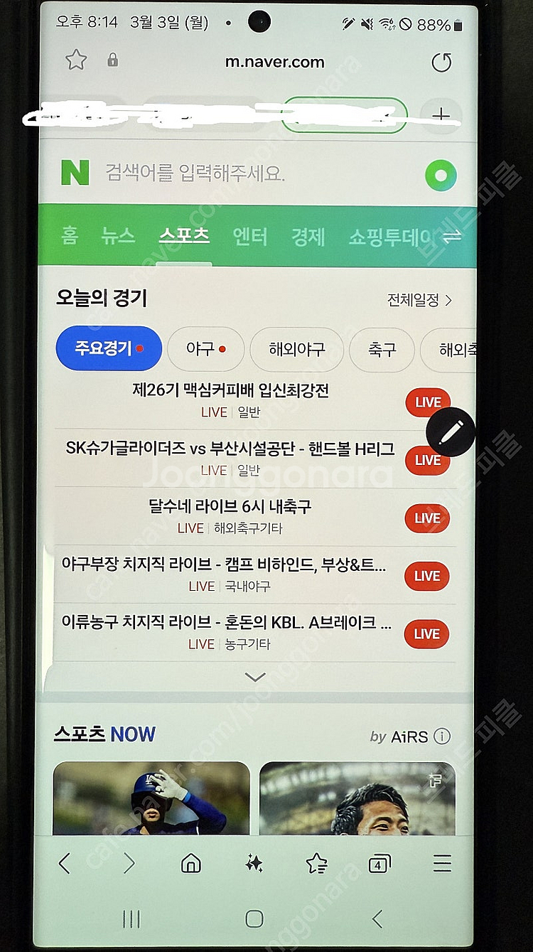 S급 갤럭시 s23 울트라 512GB (s23u, 케이...--3