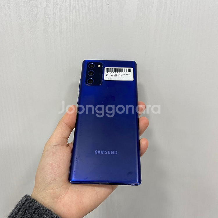 44859 갤럭시노트20 256기가 블루 공기계 팝니다...--2