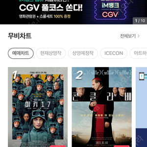 cgv, 롯데시네마, 메가박스(무조건 1매당 9000원) 판매합니다(1인도 가능, 요일상관없음)