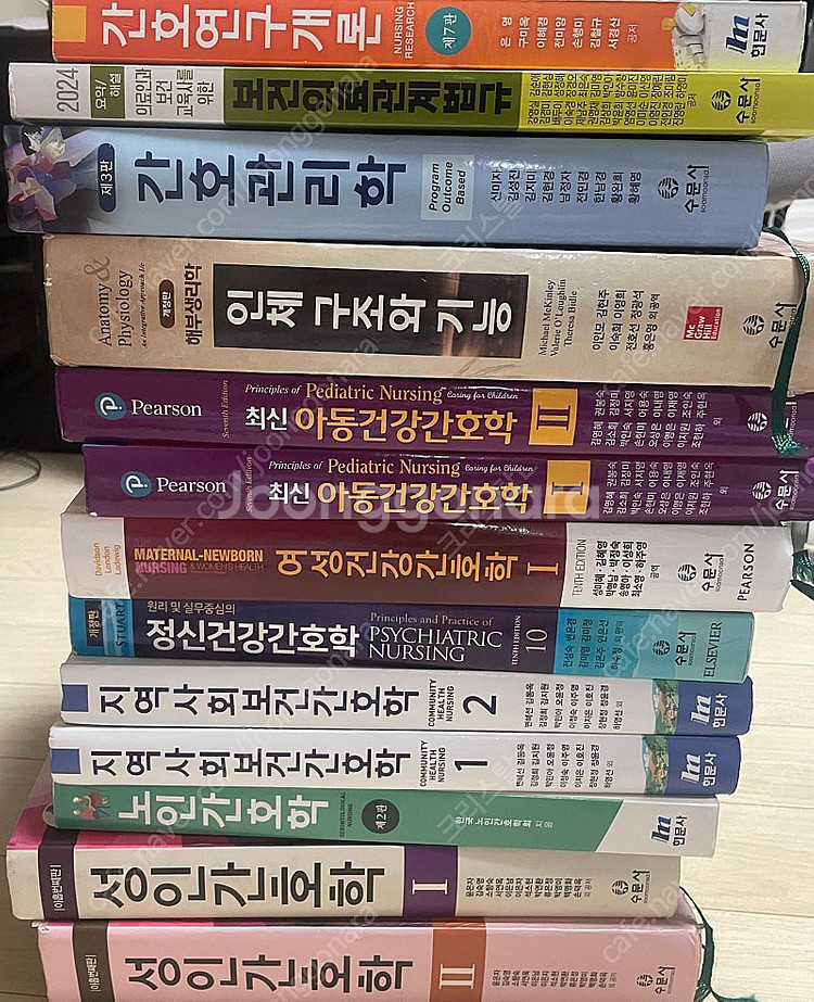 간호학과 전공책 판매합니다--0