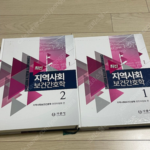 간호학과 전공책 판매합니다 (정신간호총론, 새로 쓴 병리학, 핵심 건강사정, 간호실무를위한 보완 대체요법)