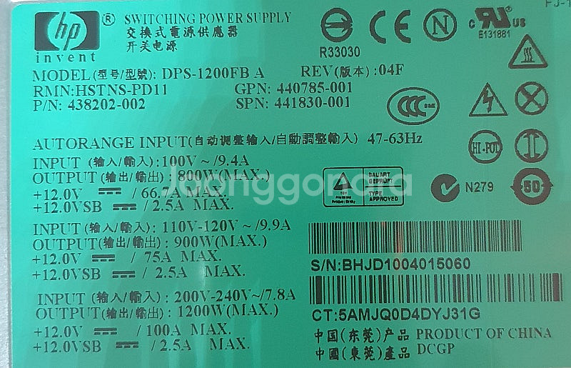 HP 서버용 파워 1200W--1