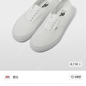 (230)반스 VANS 어센틱 트루화이트