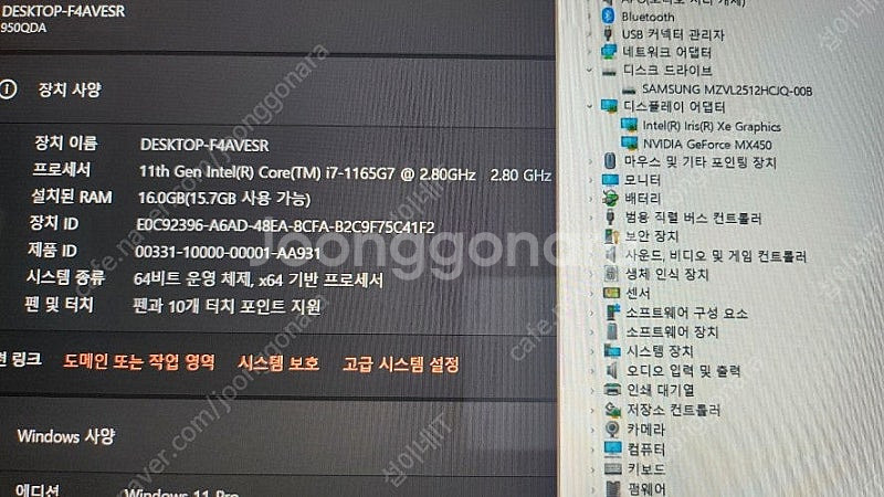 [판매]삼성 갤럭시북 플렉스2/i7/외장그래픽/터치스크...--6
