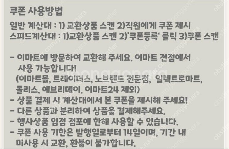 이마트 농심라면 번들--0