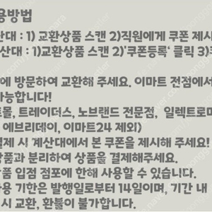 이마트 농심라면 번들
