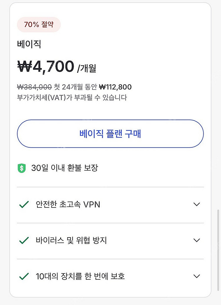 노드 vpn 24개월 계정 공유--0