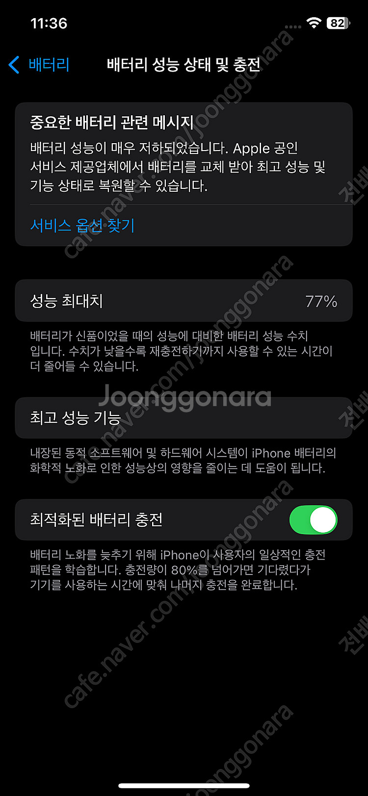 아이폰 12프로 128 그래파이트--4