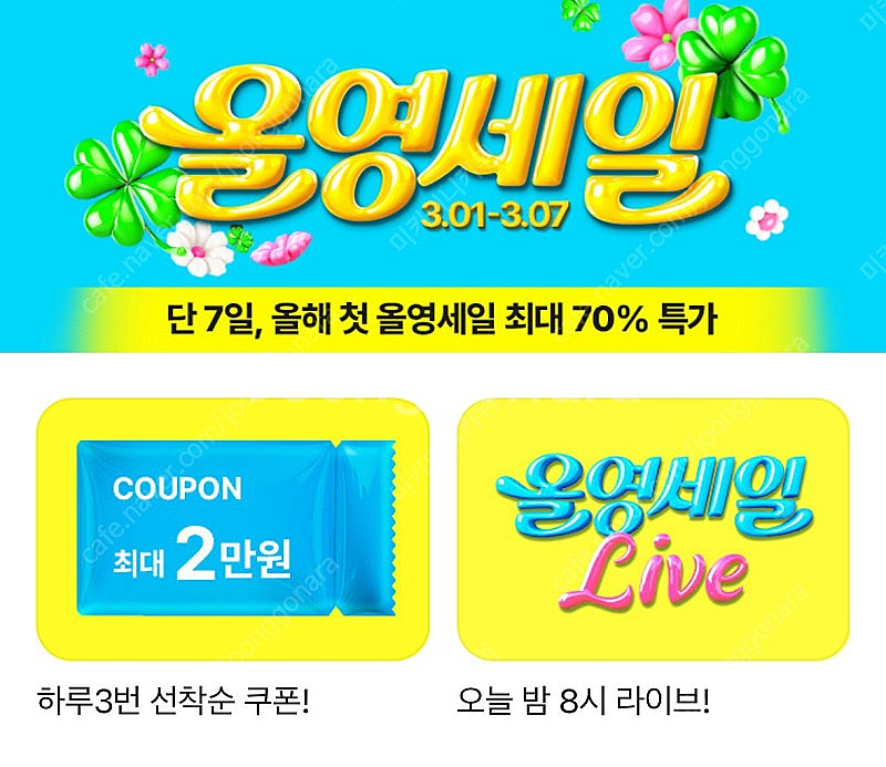 중나거래다수))올리브영 10만원, 5만원, 3만원 기프...--0