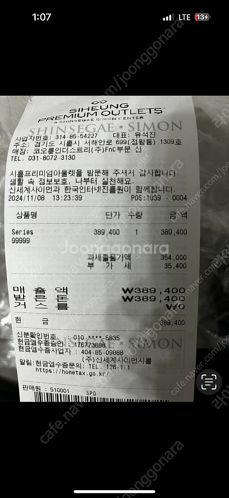 새상품) 시리즈 모즈코트 피쉬테일 야상 m사이즈 사이즈...--4