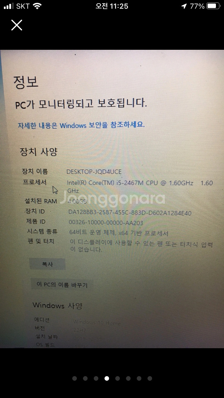 삼성 nt900x3a 부품 액정--1