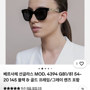 베르사체 선글라스
