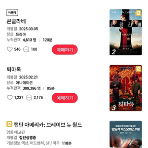 롯데시네마,메박 8000, 리클라이너 8500,스페셜관