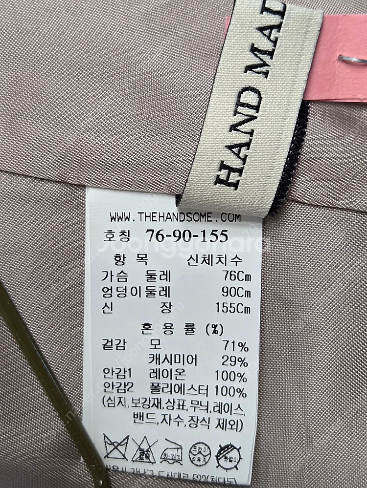 마인 캐시미어 블렌드 핸드메이드 자켓--4