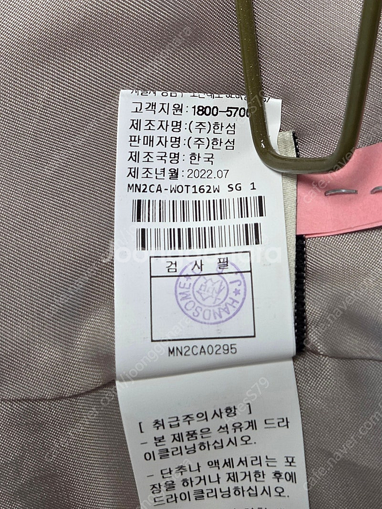 마인 캐시미어 블렌드 핸드메이드 자켓--5