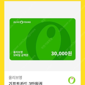 올리브영 8만원