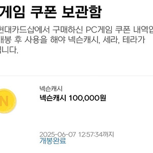 넥슨캐시 10만 판매합니다 9.1만