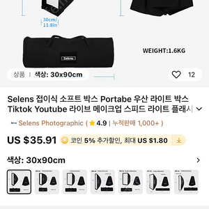 selens 직사각형 접이식 소프트박스