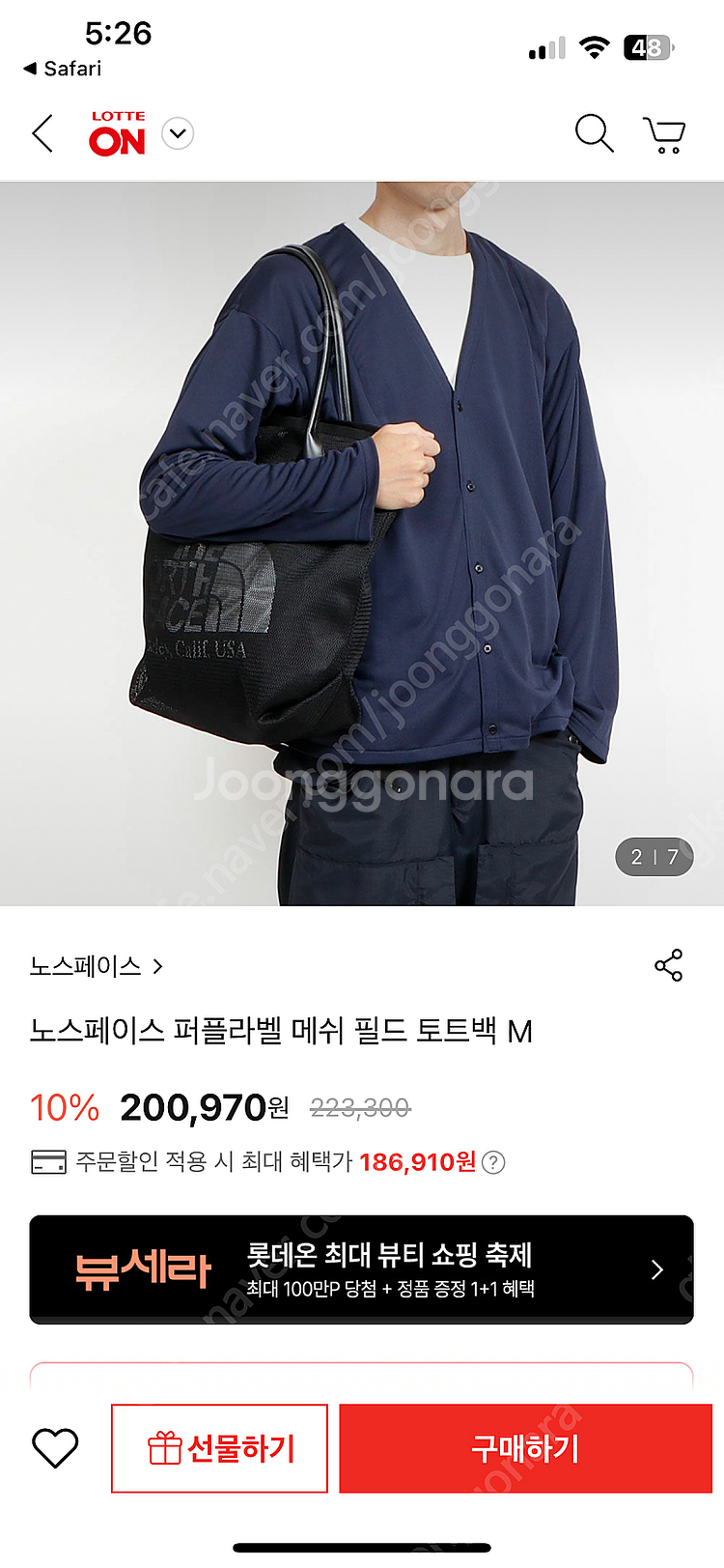 노스페이스 퍼플라벨 가방--3