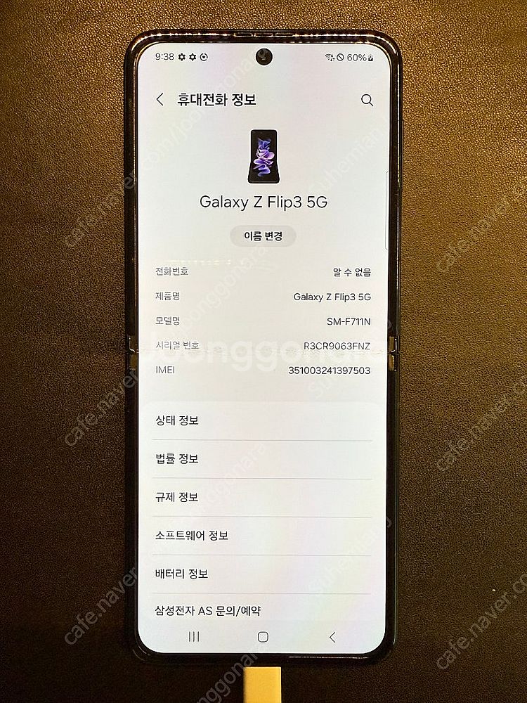 개인) 갤럭시z 플립3 256기가 블랙 상태 좋음--7