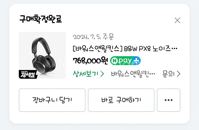 바워스앤윌킨스 px8--4