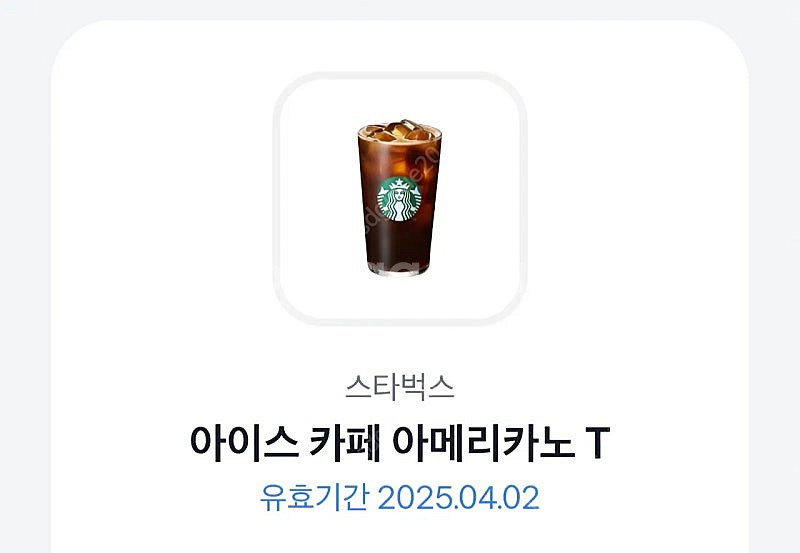 스타벅스아메리카노--0