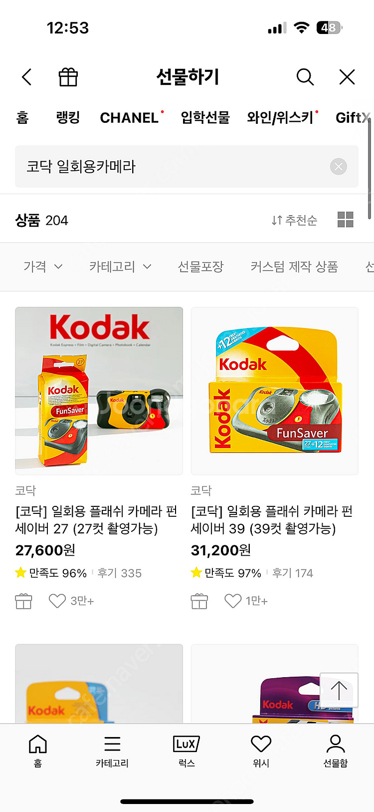 코닥 플래쉬 필름 카메라 펀세이버 27--0