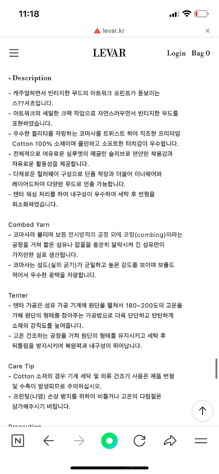르바 맨투맨 새제품 팔아요--7