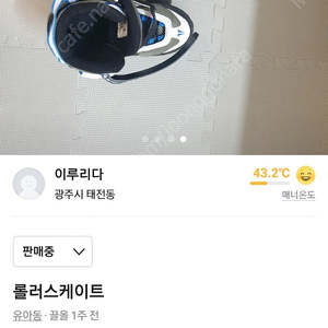 롤러스케이트사이즈조절가능(230-250)