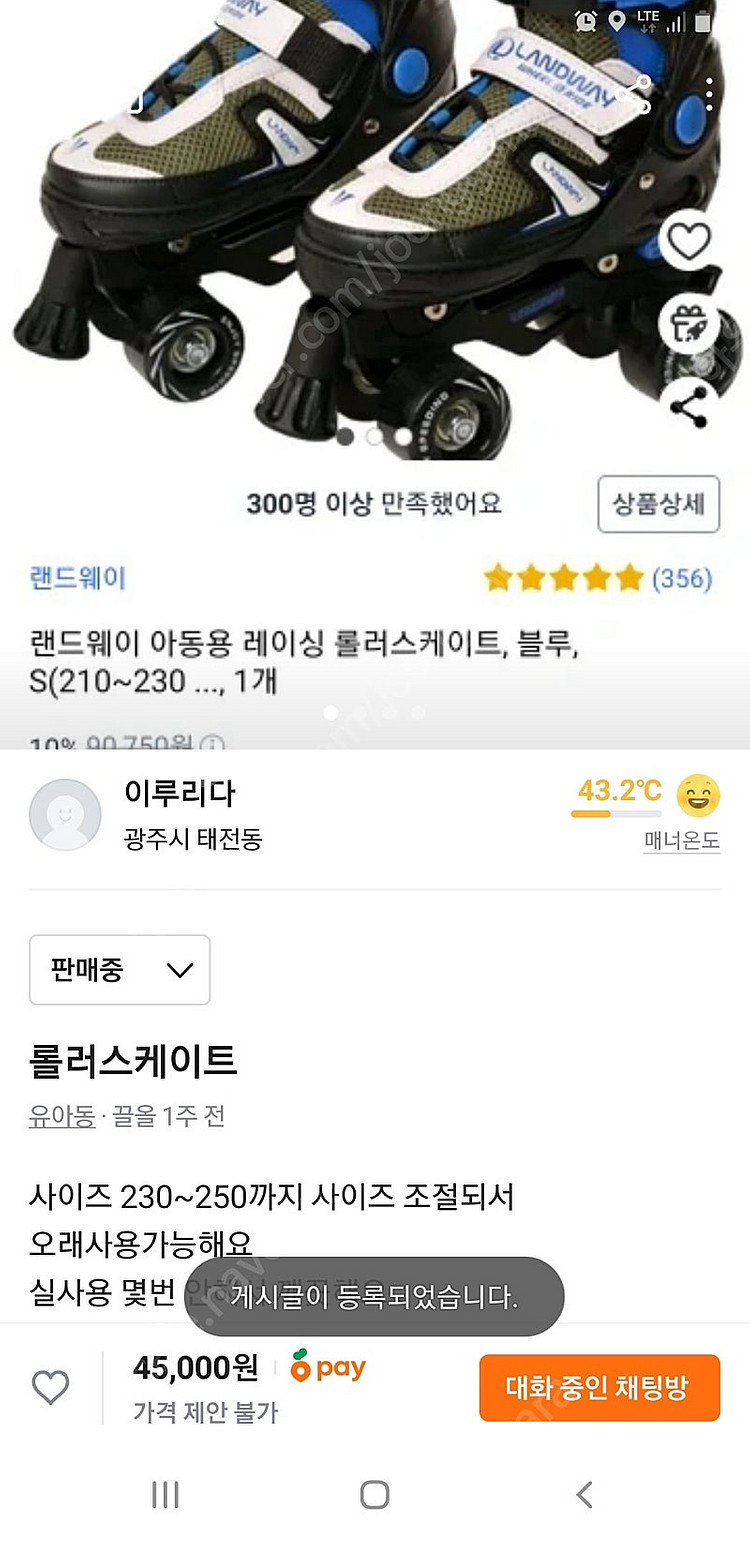 롤러스케이트사이즈조절가능(230-250)--3