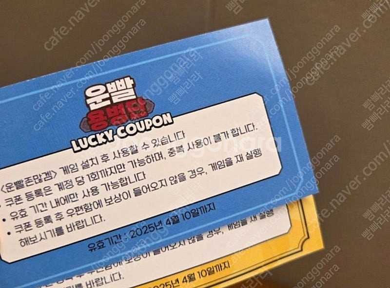 운빨존많겜 팝업 3000 다이아 +한정스킨 53000--0