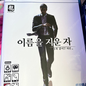 ps5 용과같이7 외전