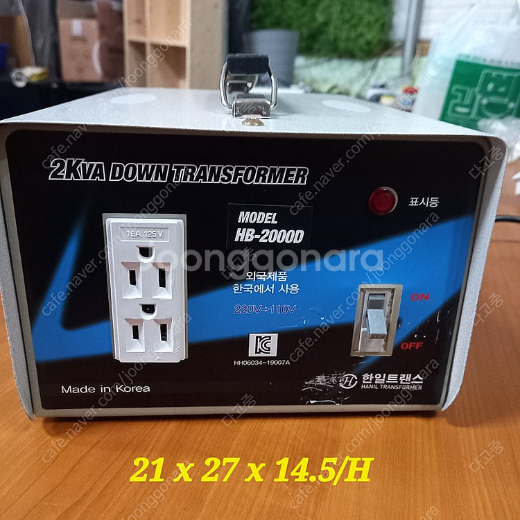 한일 트랜스 변압기 다운용 2KVA--0