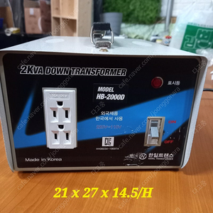 한일 트랜스 변압기 다운용 2KVA