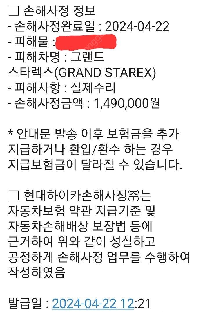 드림 ENG - 스타렉스 견인장치 세트--7