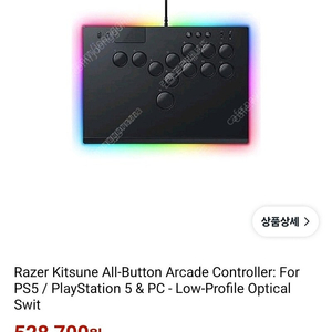 미개봉 새상품) 레이저 키츠네 아케이드 컨트롤러 유선 히트박스 PS5 플레이스테이션 razar kitsune all button optical arcade controller