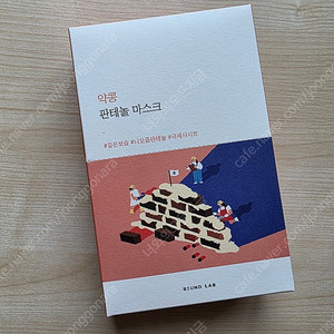 라운드랩 약콩 판테놀 마스크팩 10매 택포 11,000원