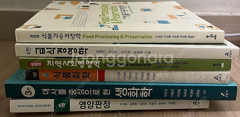식품영양학과 전공 교재--0