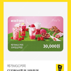 메가커피 3만원권 팝니다.