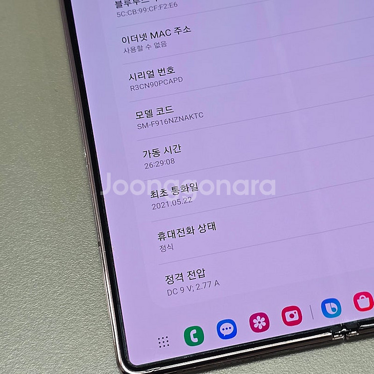 갤럭시 Z폴드2 브론즈 256기가 게임용 가성비폰단말기...--9